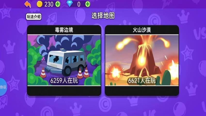 枪神吃鸡战场游戏v1.4.3 1