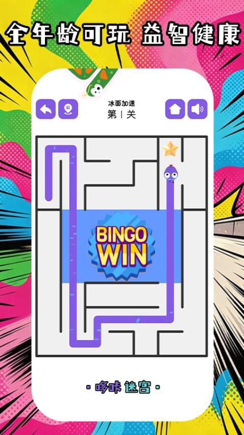 哆咔迷宫游戏v1.0 4