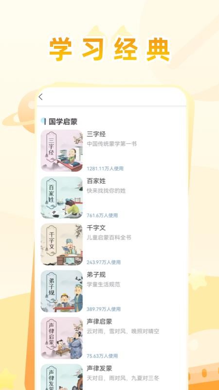 学习少年官方版v1.1 4