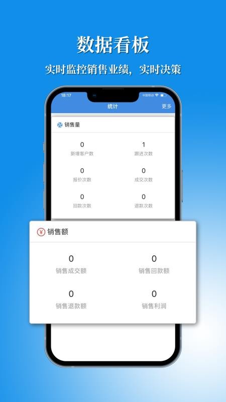 讯航CRM官网版v4.3.9(2)