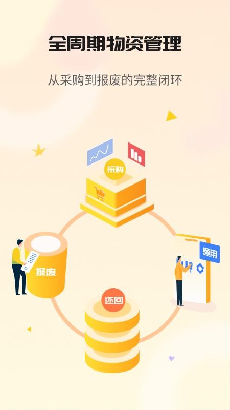 冠唐云仓库管理手机版v8.5.0_260604(5)
