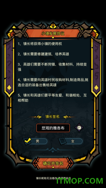 佣兵小镇游戏