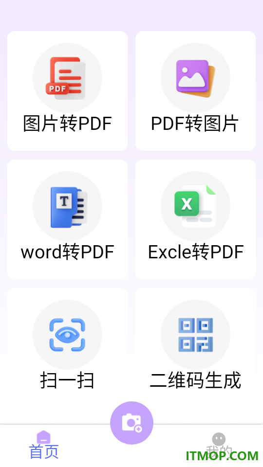 青简办公助手最新版