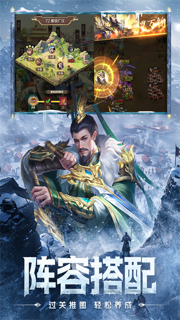 三国问鼎山河九游版v100.205 5