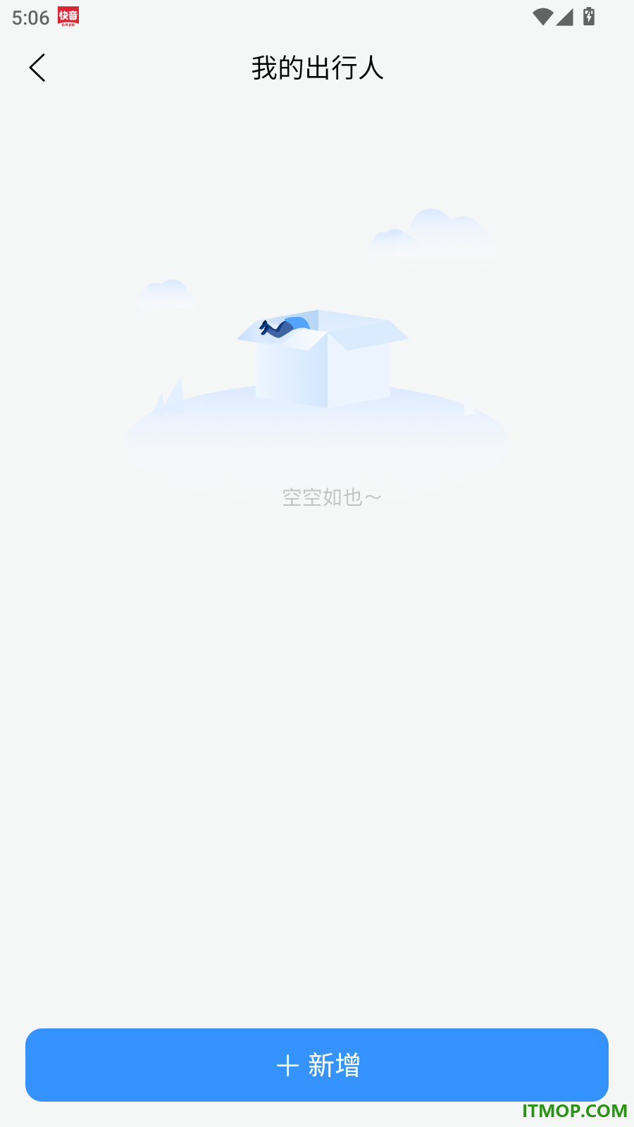 幸福航程官方版