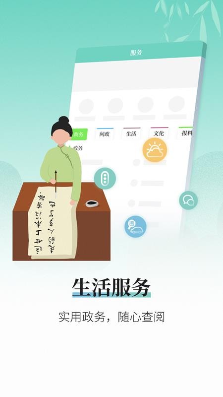 越牛新闻客户端v5.5.4(2)