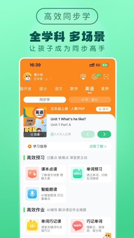 优学高手免费版v3.3.108(4)