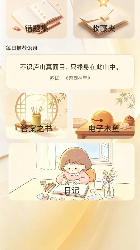 忘忧答题最新版v0.1.0.2(2)