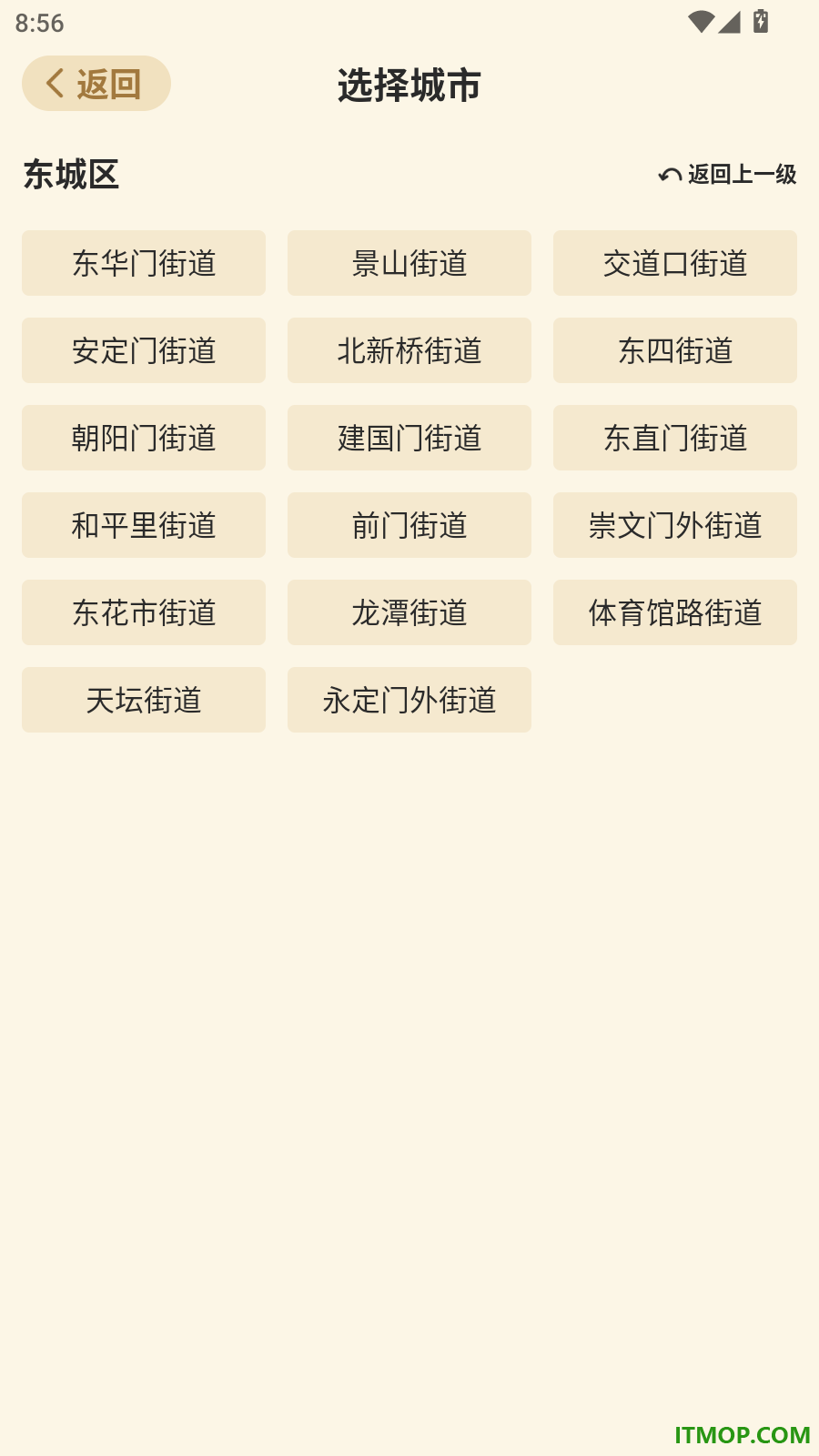 准确天气最新版