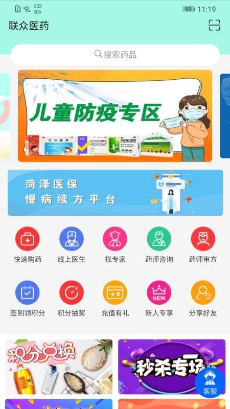 联众健康app(1)