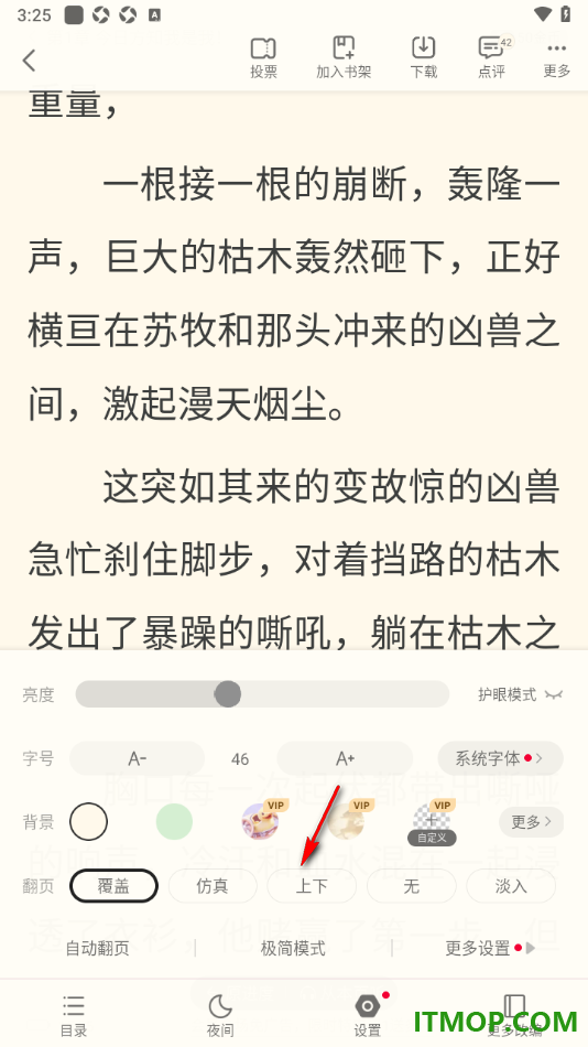 书旗小说手机版设置将阅读页面文字调大显示的方法