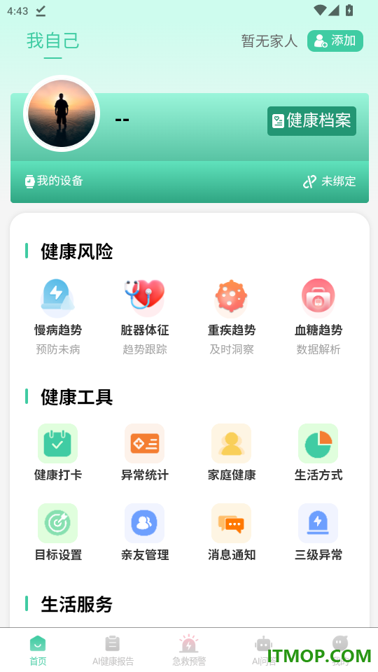 康菲特健康官方版