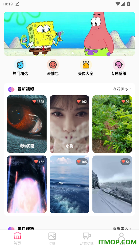 桌面美化壁纸免费版