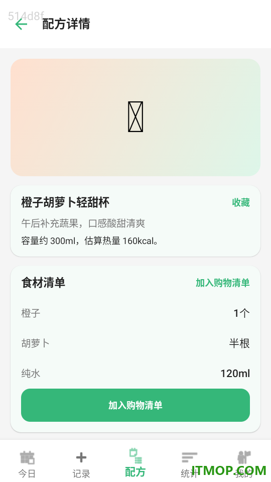 果汁分一分官方版