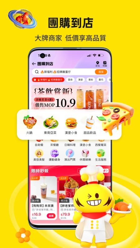 闪蜂appv3.4.1(2)
