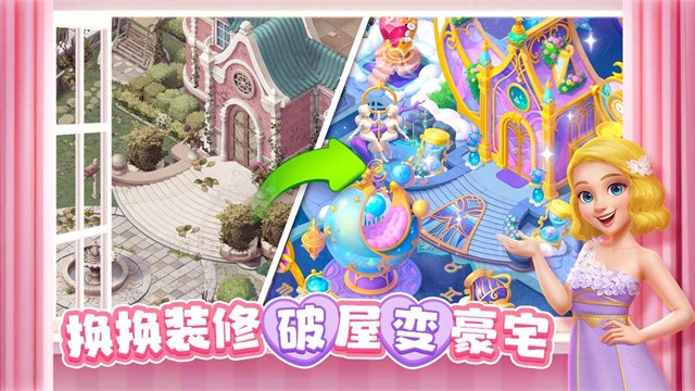 麦吉庄园游戏v1.206.0 5