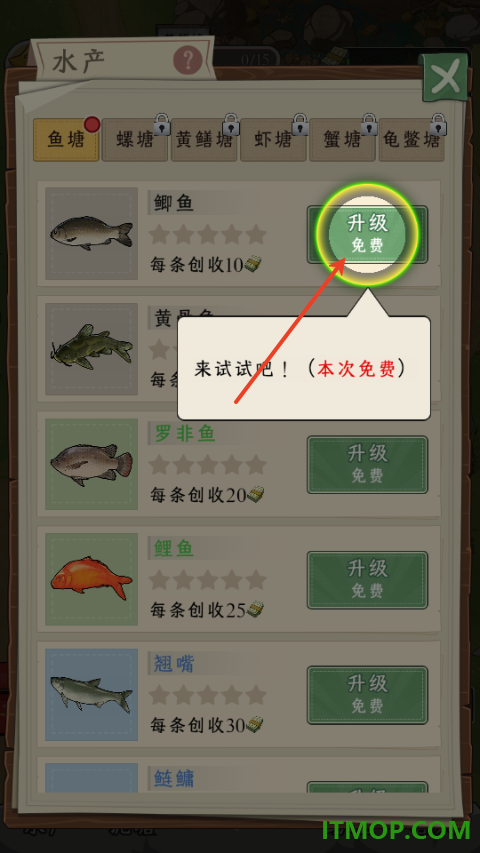抓鱼大师游戏