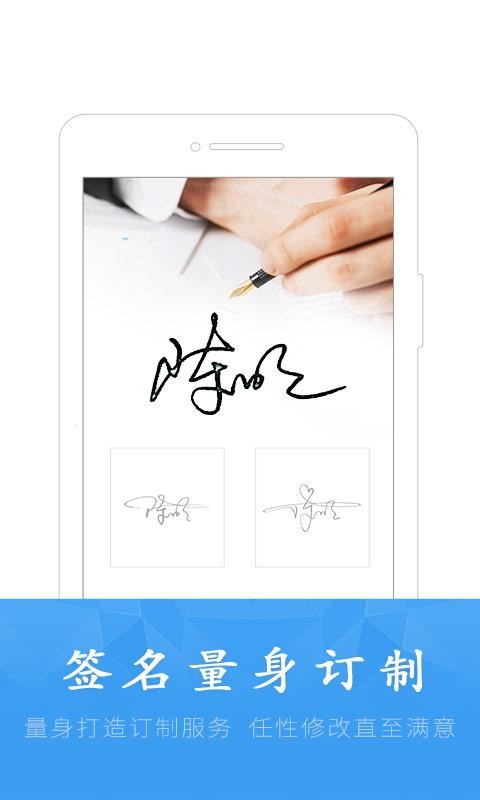酷签签名设计师(签名设计大师版)v6.8.8(3)