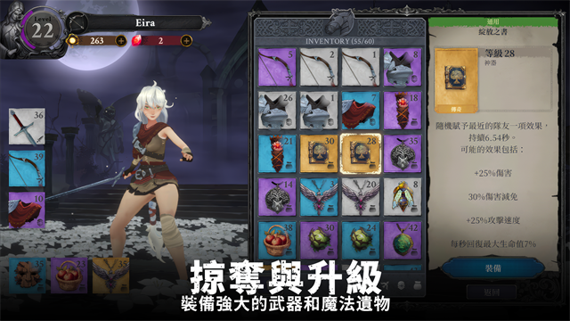 灵魂猎手地牢游戏v1.5.1 5