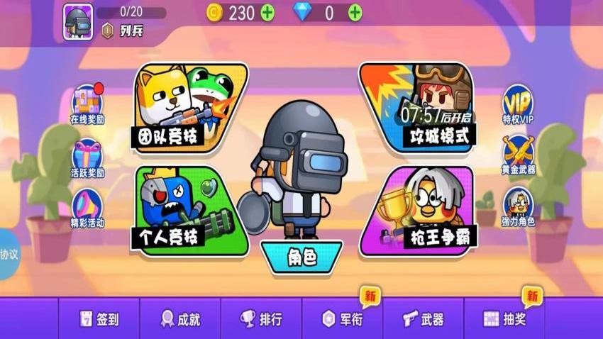 枪神吃鸡战场游戏v1.4.3 3