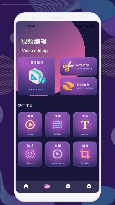 叠影视频助手免费版v1.4 2