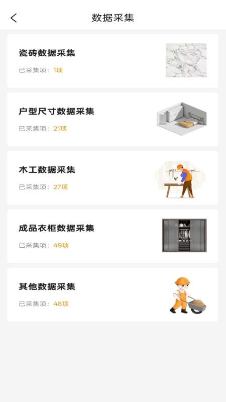 装企财多多手机版v1.5.0(2)