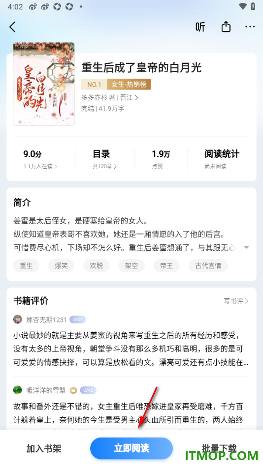 掌阅手机版设置发布帖子内容的方法