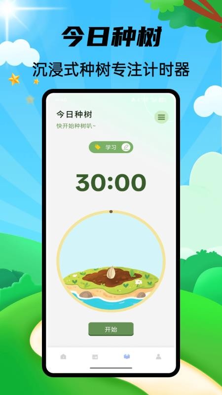 小草助手免费版v1.0.4(2)