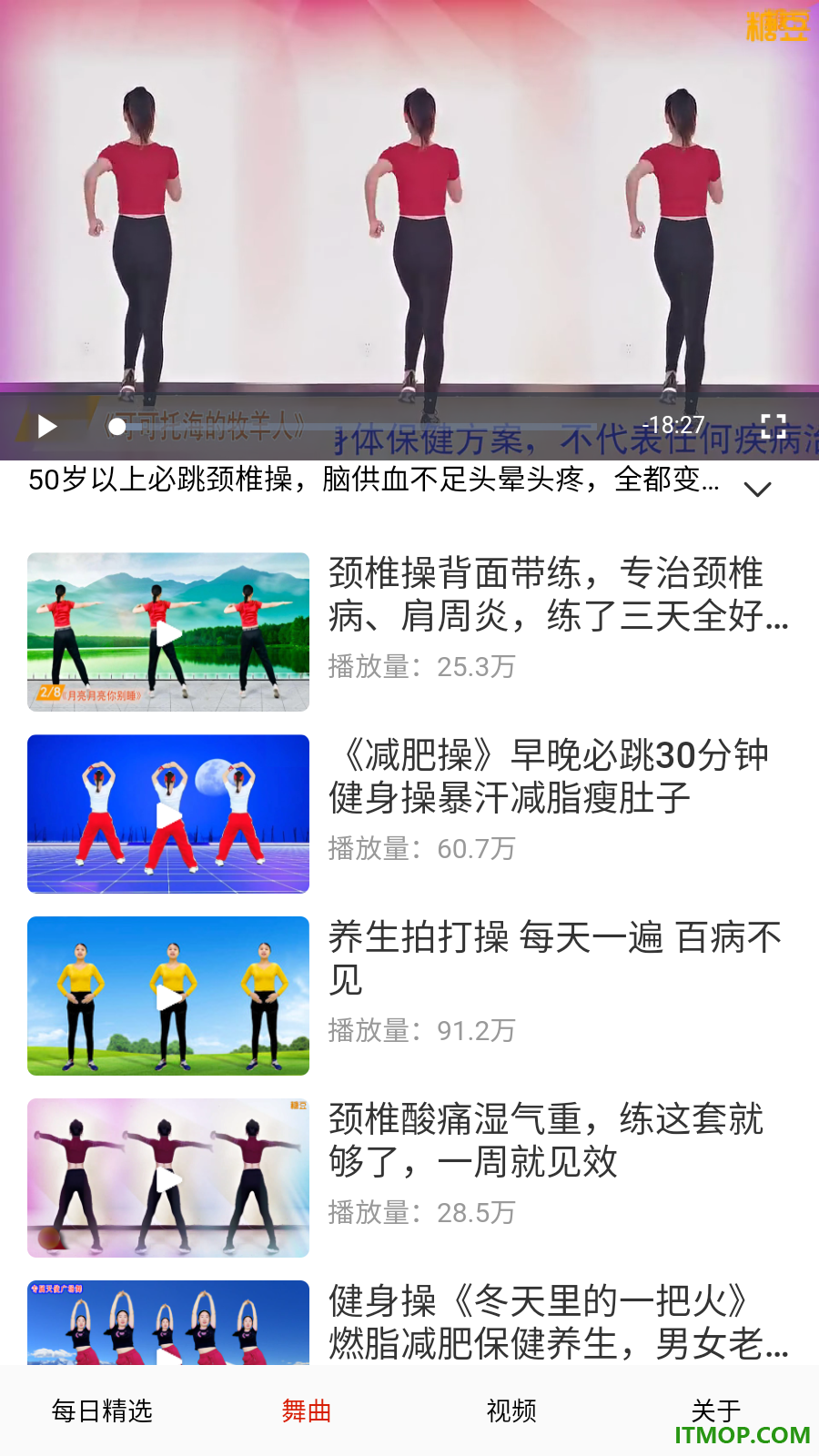 便民免费广场舞官方版
