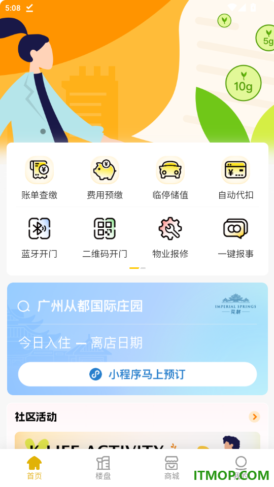 K生活官网版