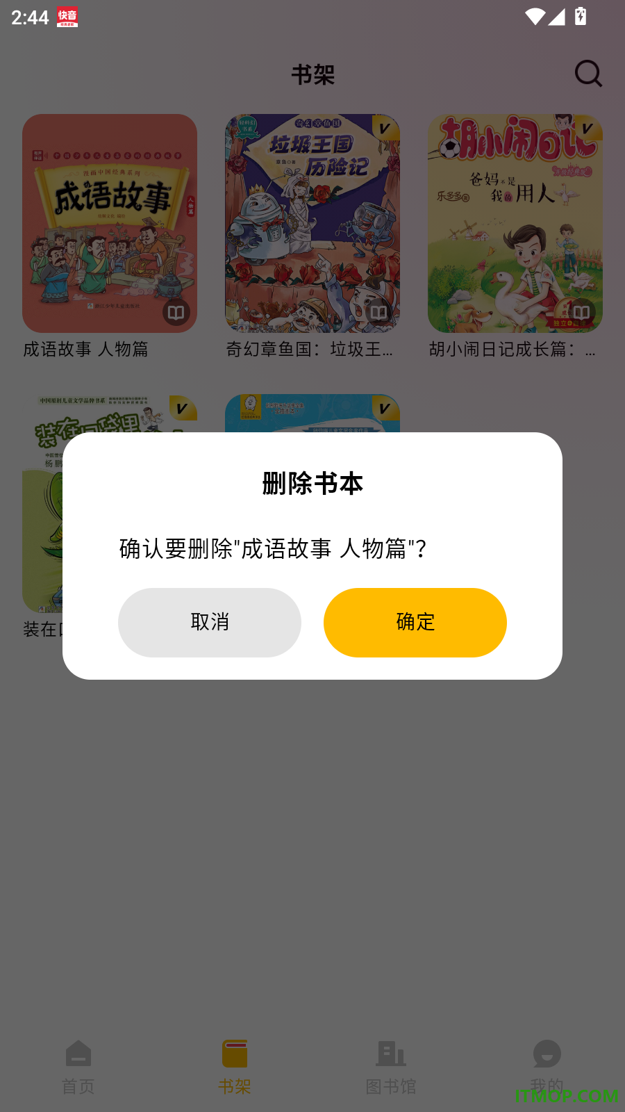 少年越读最新版