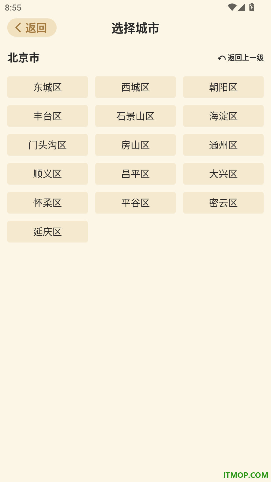 准确天气最新版
