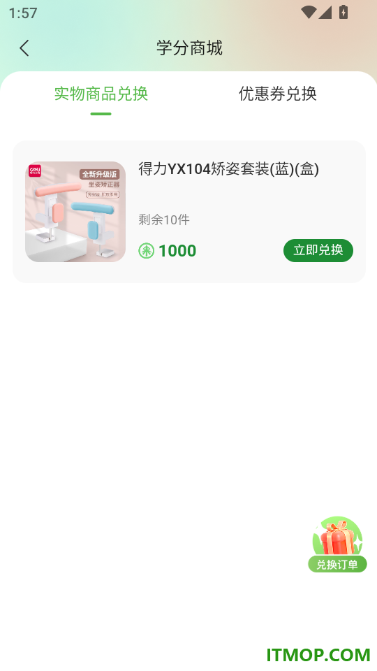 厚读免费版