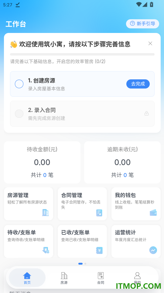 筑小寓官网版