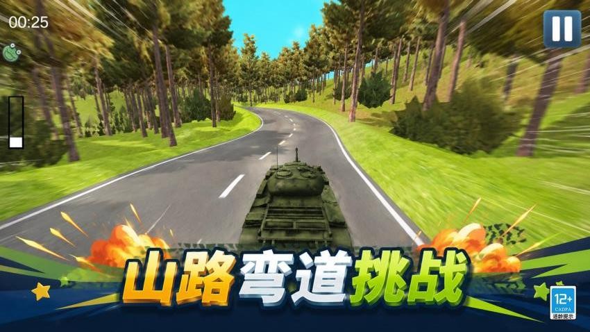 超级坦克乱斗手游v1.0.1 5