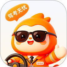 123驾考刷题通免费版