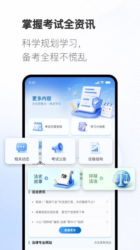 光迹备考最新版v1.0.1(2)