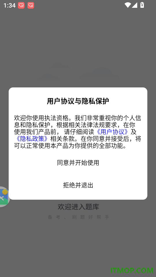 执法资格官网版