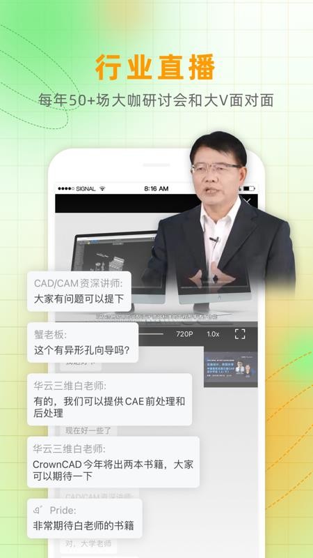 仿真秀手机版v7.1.1(5)