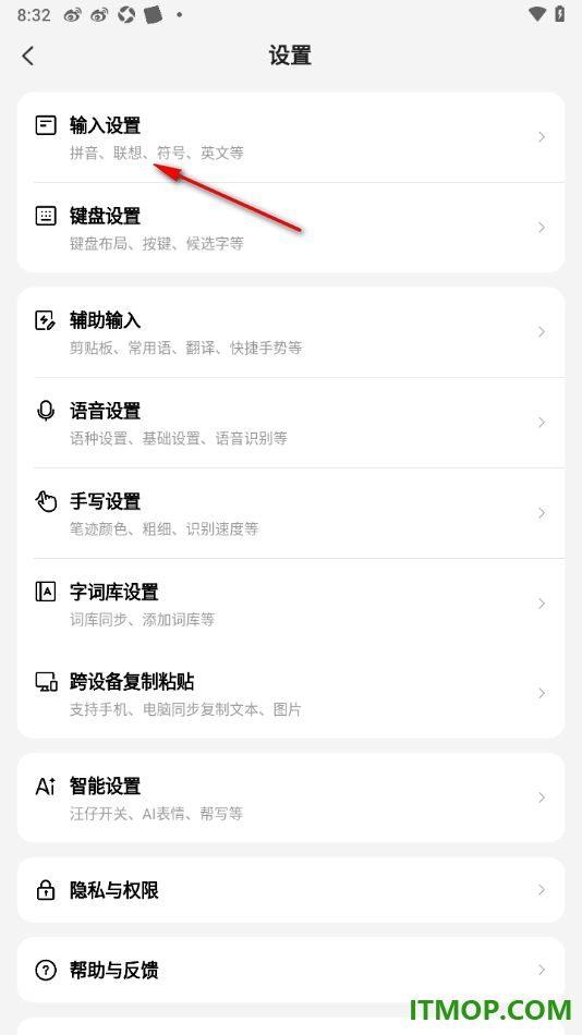 搜狗输入法手机版设置启用ai快查功能的方法