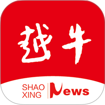 越牛新闻客户端 v5.5.4
