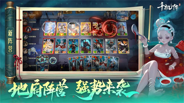 千机阵游戏v2.2.3 5