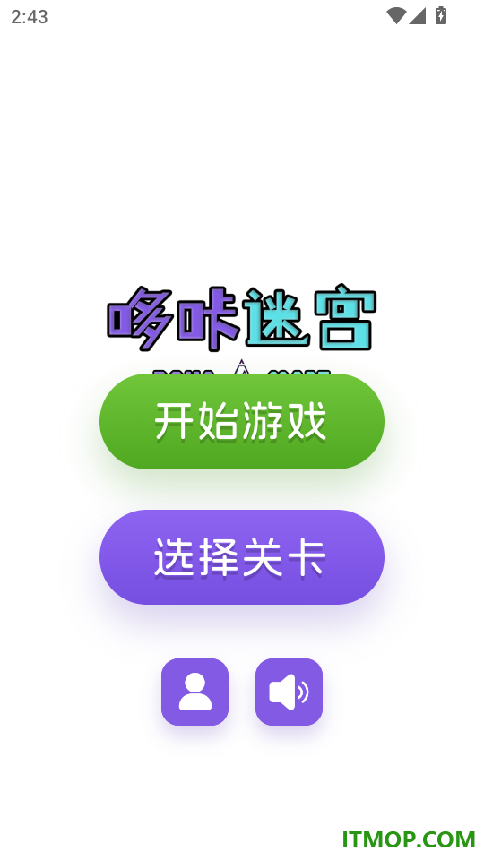 哆咔迷宫游戏
