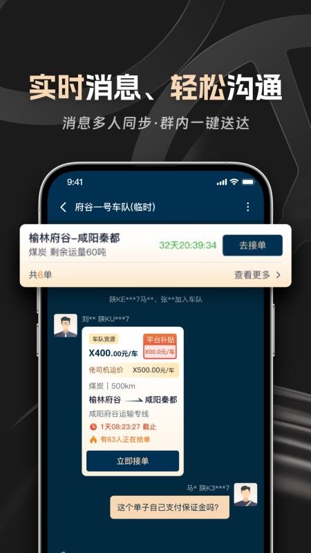 佬司机车主官网版v2.2.0(2)