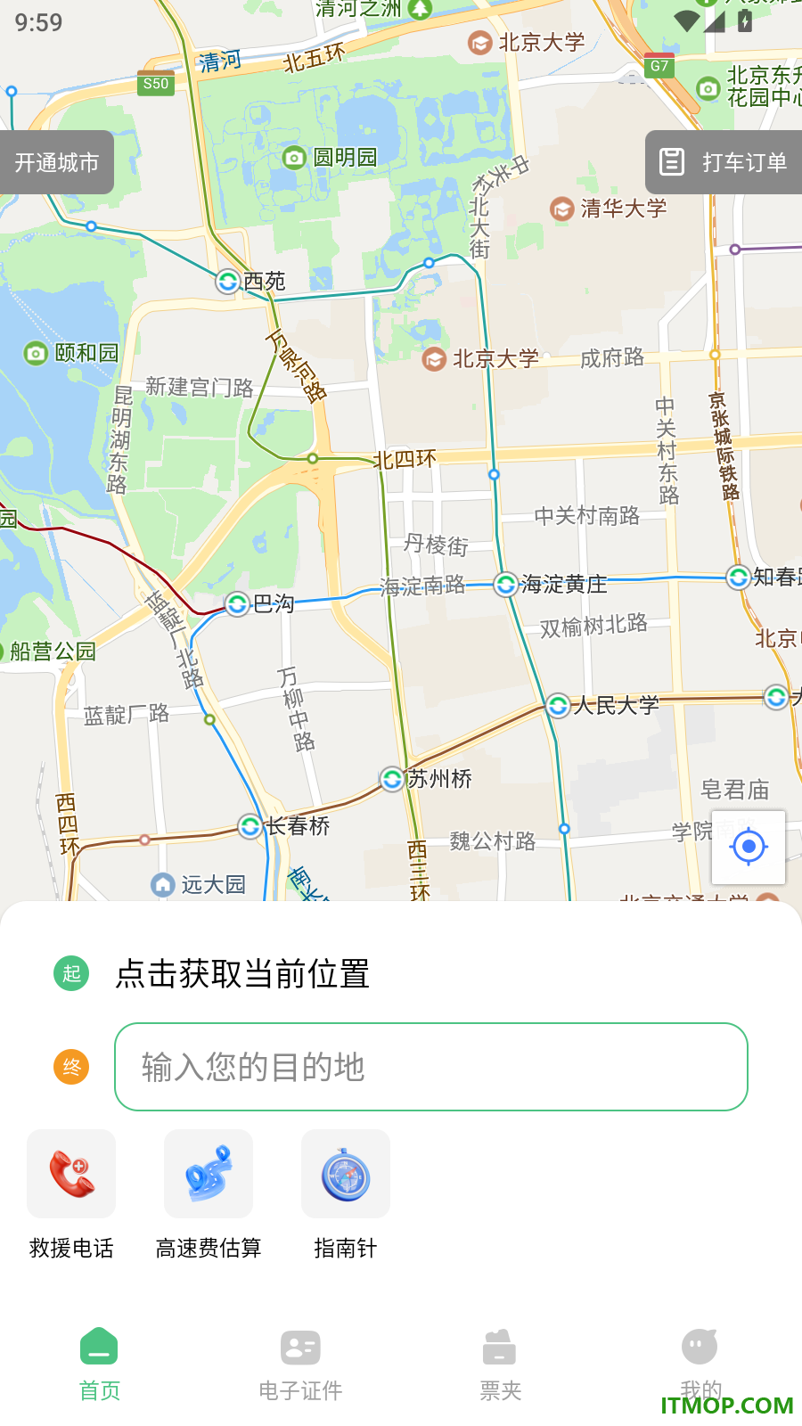 快车网约车主官方版