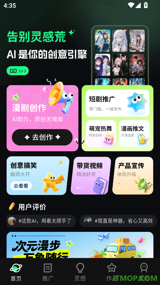 漫剧大师官网版