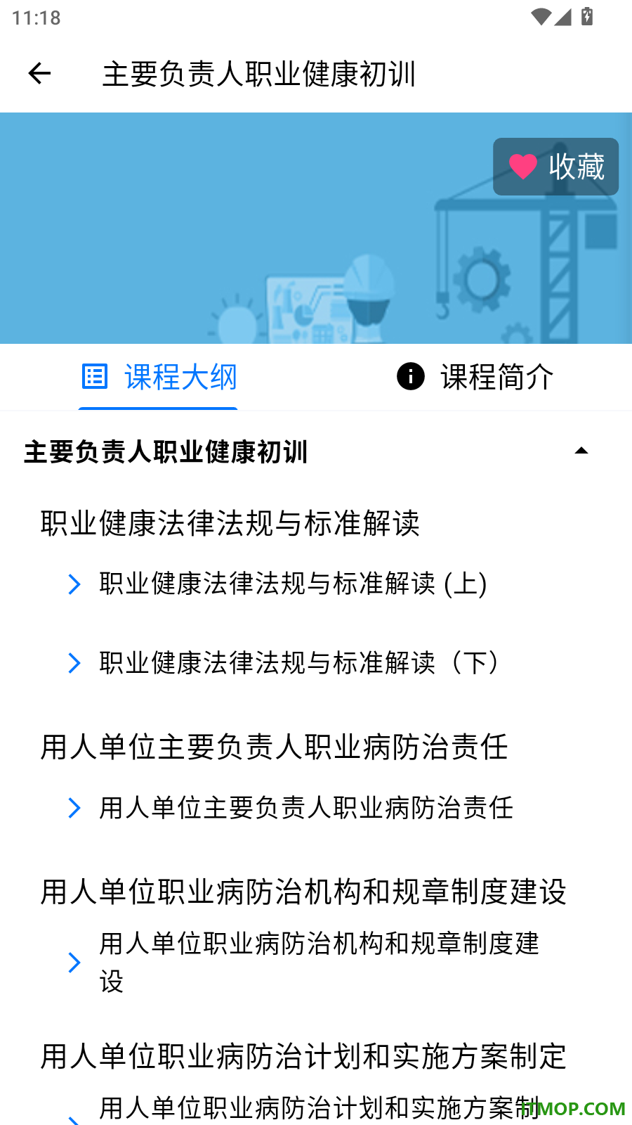 大明在线官方版