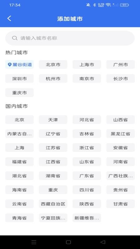 天气预报本地预报appv1.0.6(4)