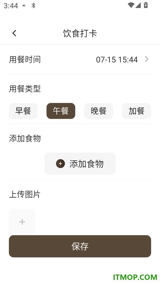 灵析健康安卓版