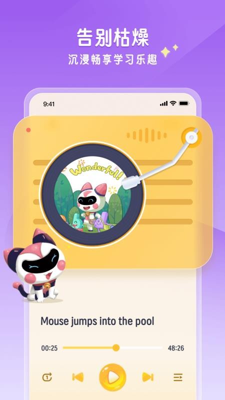 星火优学最新版v1.0.4 2